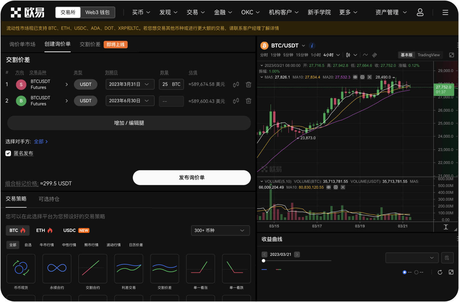 比特币交易网的前台背景墙什么样